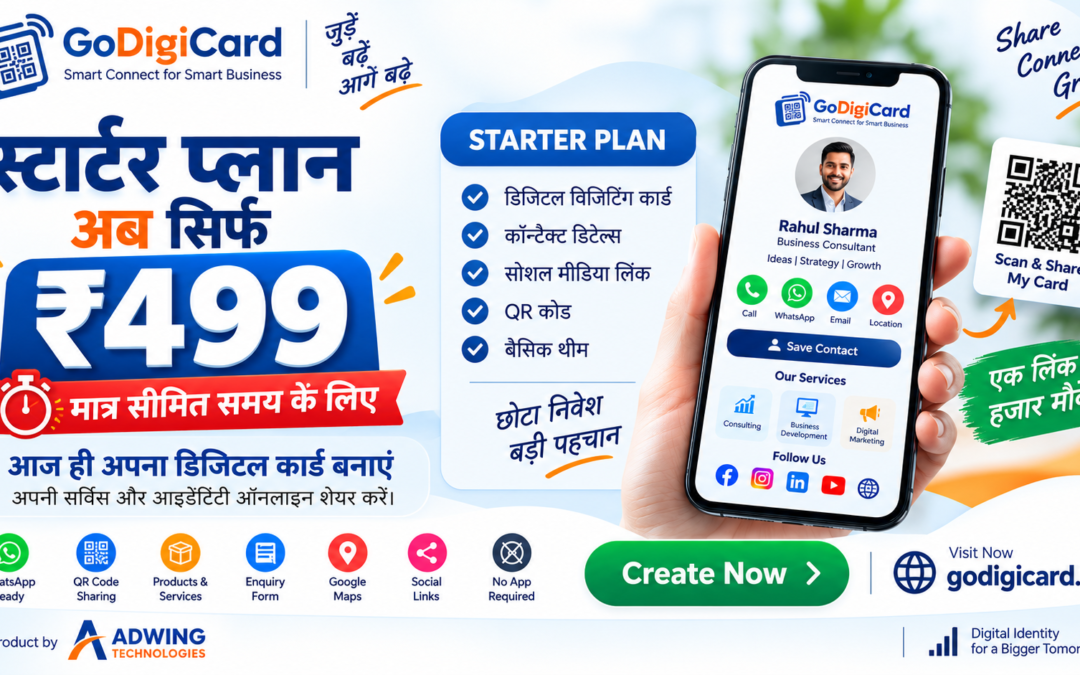 Go Digital with GoDigiCard – Introductory Offer at ₹499/Year