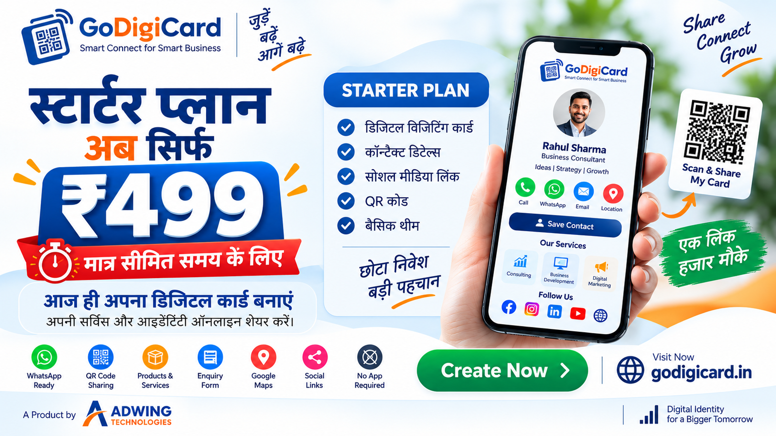 Digital visiting card @499/- Per year Only
